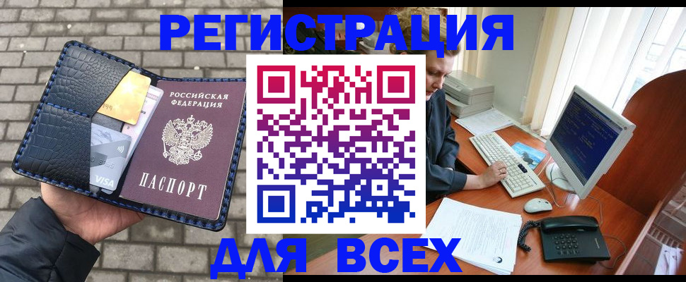 временная регистрация госуслуги в Енисейске