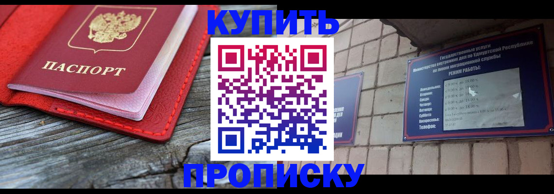 прописка для школы в Енисейске
